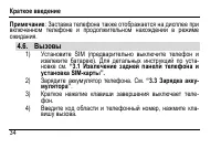 Страница 38