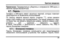 Страница 39