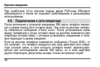 Страница 42