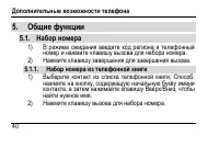 Страница 44