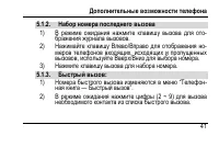 Страница 45