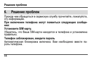 Страница 48