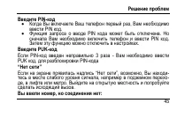 Страница 49