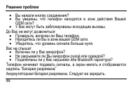 Страница 50