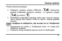 Страница 51