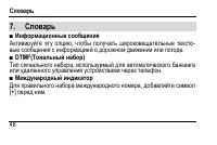 Страница 52