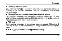 Страница 53