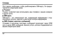 Страница 54