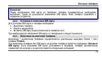 Страница 23