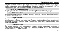 Страница 29