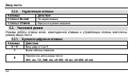 Страница 36