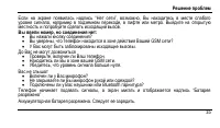 Страница 39