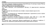 Страница 42