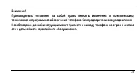 Страница 43