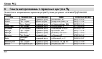 Страница 44