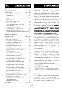 Страница 39