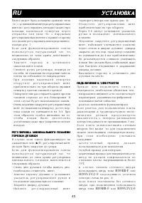 Страница 43
