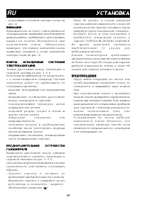 Страница 44