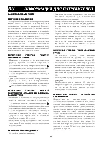 Страница 45