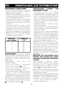 Страница 47