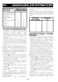 Страница 48