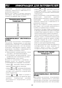 Страница 49