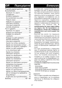 Страница 67