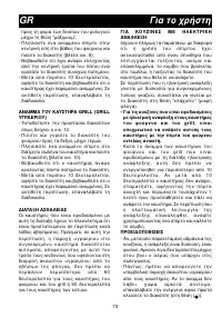 Страница 73