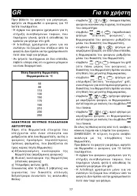 Страница 77
