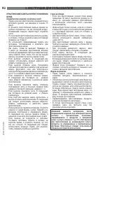 Страница 212