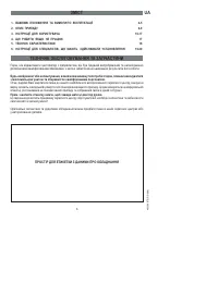 Страница 237