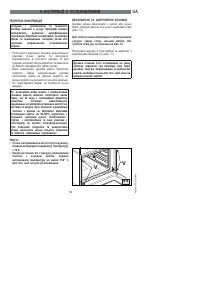 Страница 253