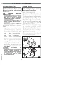 Страница 254