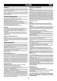 Страница 16