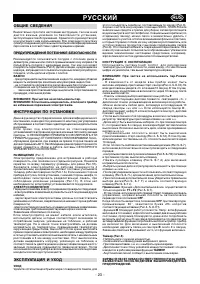 Страница 23