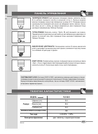 Страница 43