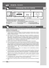 Страница 48