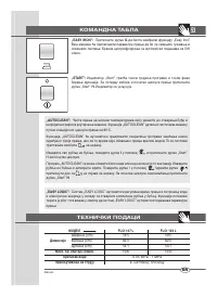 Страница 53