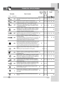 Страница 54