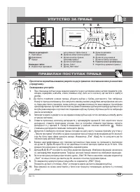 Страница 51