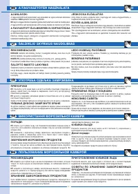 Страница 31