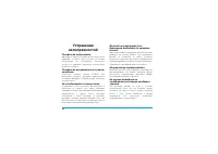 Страница 53