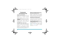 Страница 63