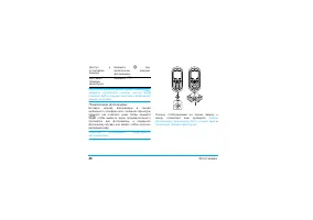 Страница 92
