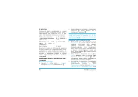 Страница 34