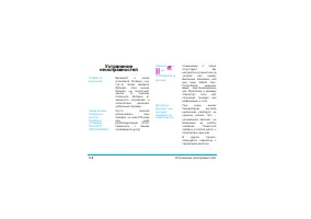 Страница 118