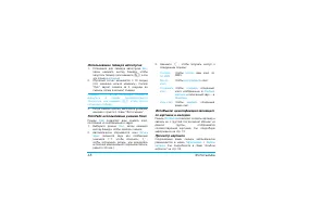 Страница 54