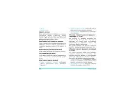 Страница 43