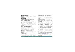 Страница 45