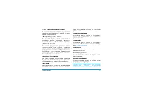 Страница 56